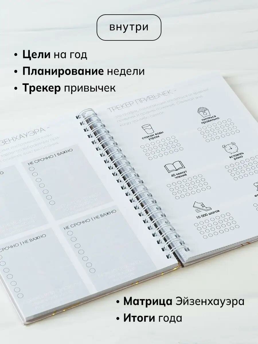 Ежедневник планер «Я могу. Делаю» твердая обложка, А5, 86 листов — фото 1