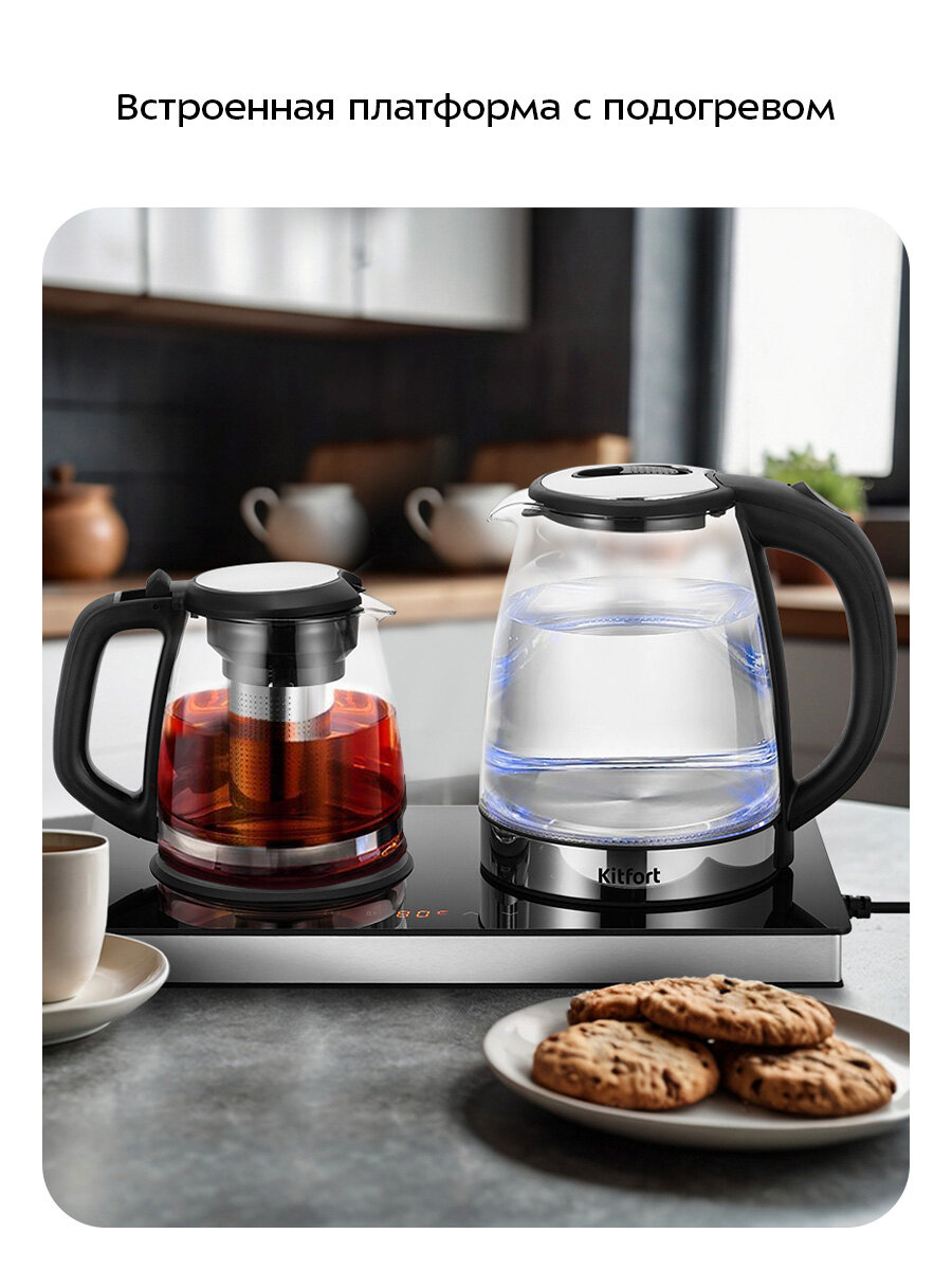 Чайный набор Kitfort КТ-6737 — фото 1