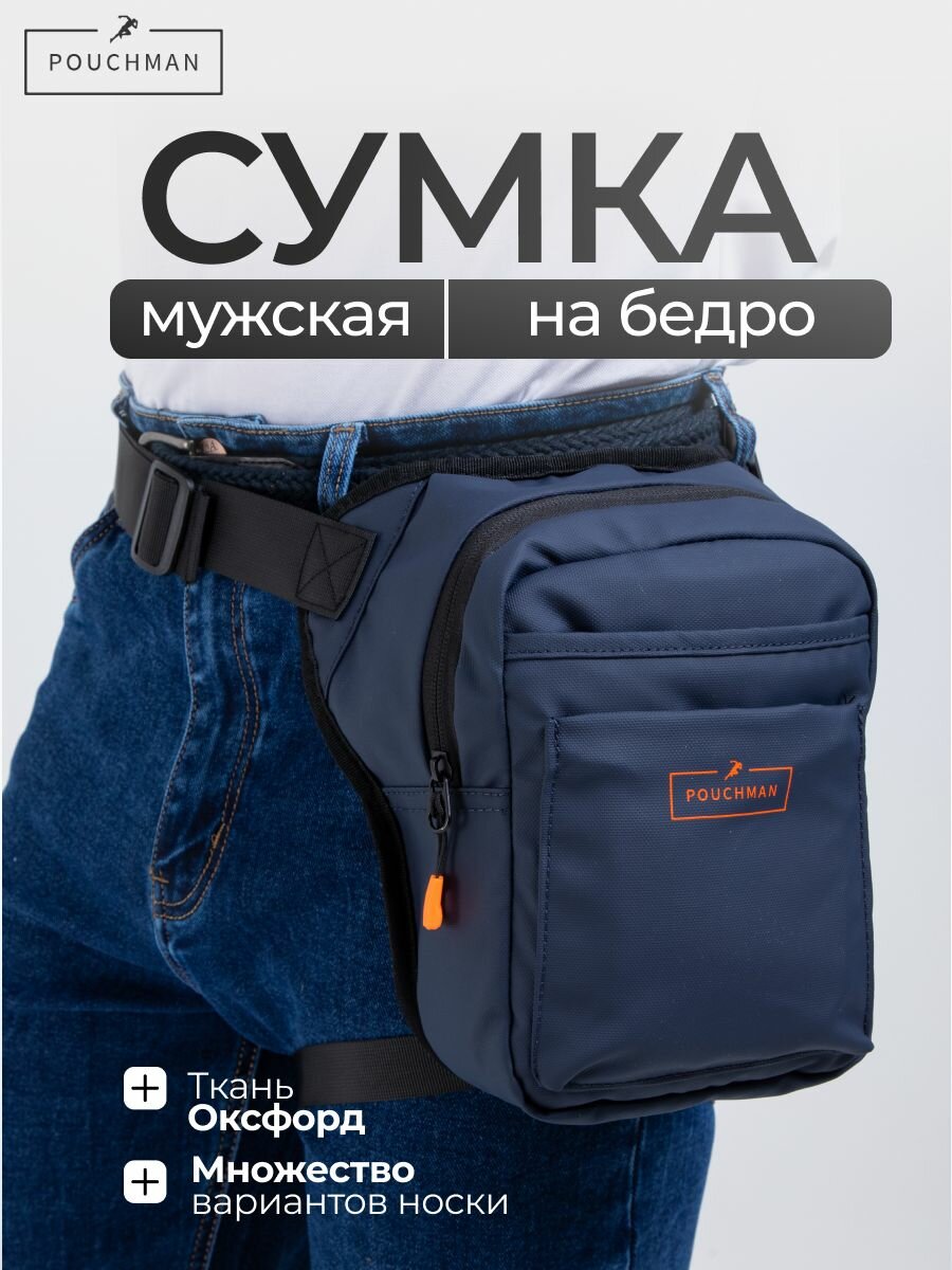 Сумка поясная , фактура гладкая, синий кобальт