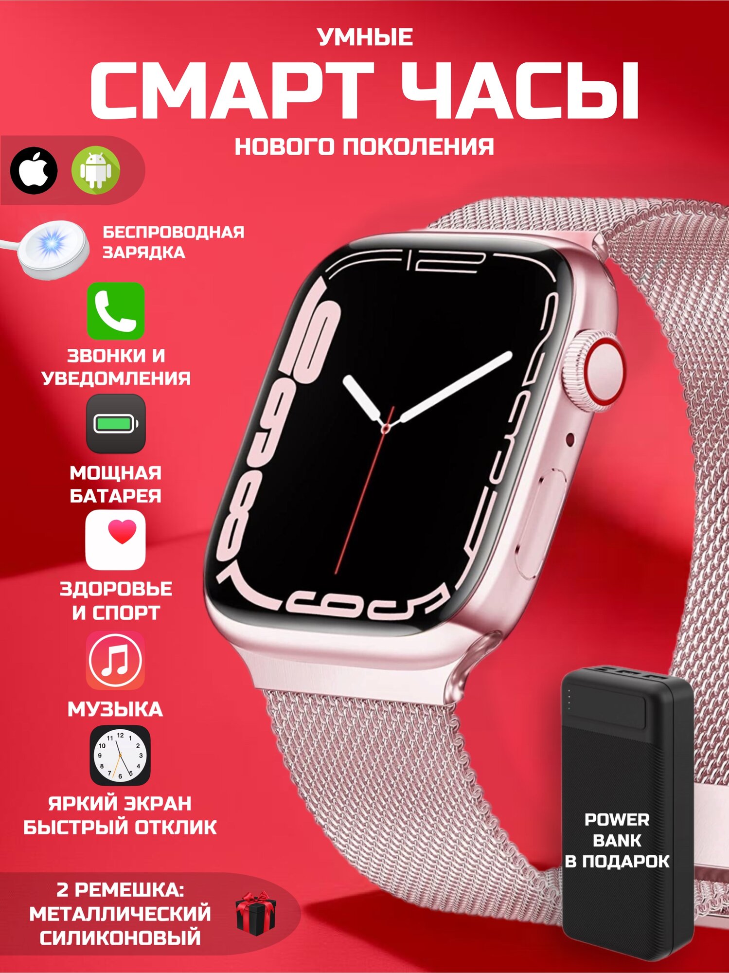 Умные смарт часы smart watch Power Bank в подарок