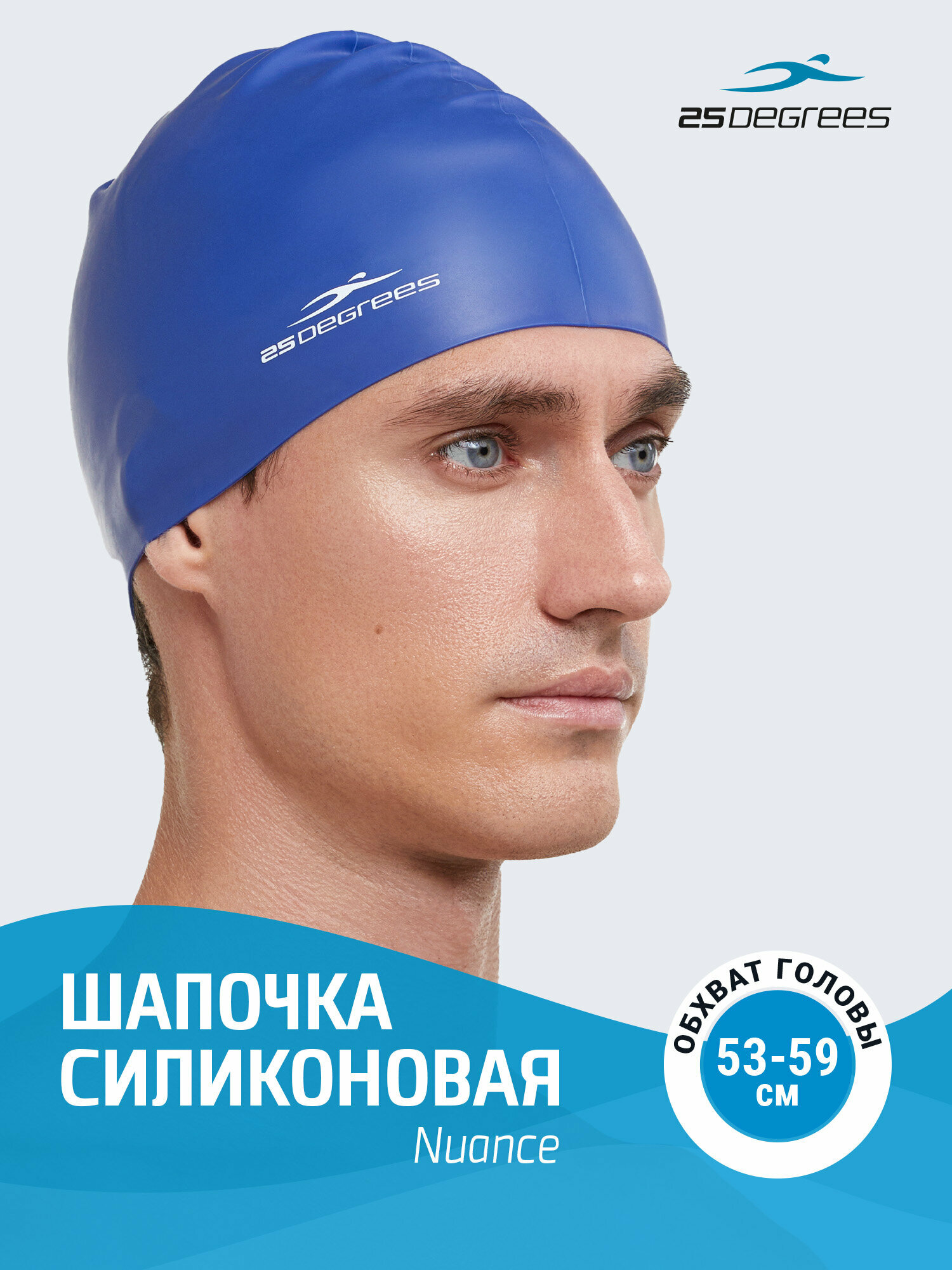 Шапочка для плавания 25DEGREES Nuance Navy 25D21004A, силикон