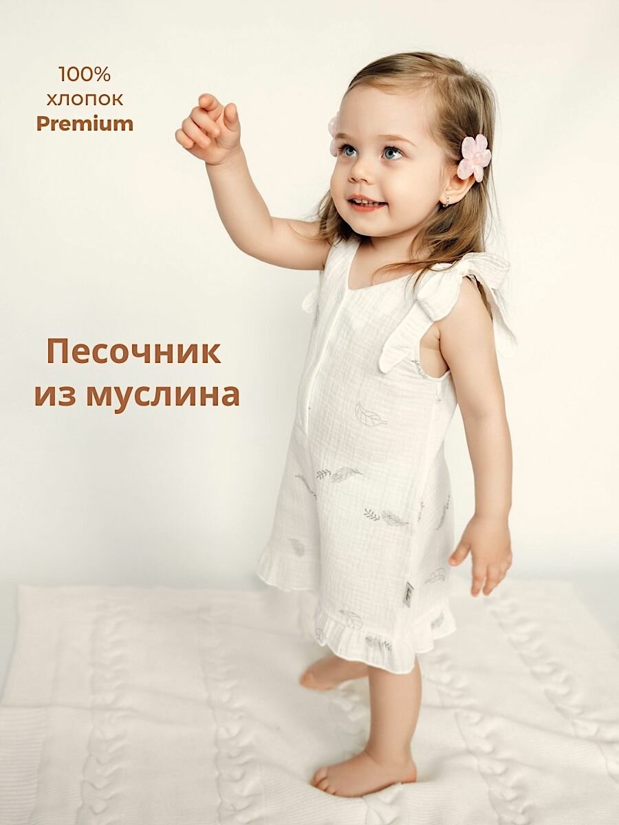Форма спортивная Bebo размер 80