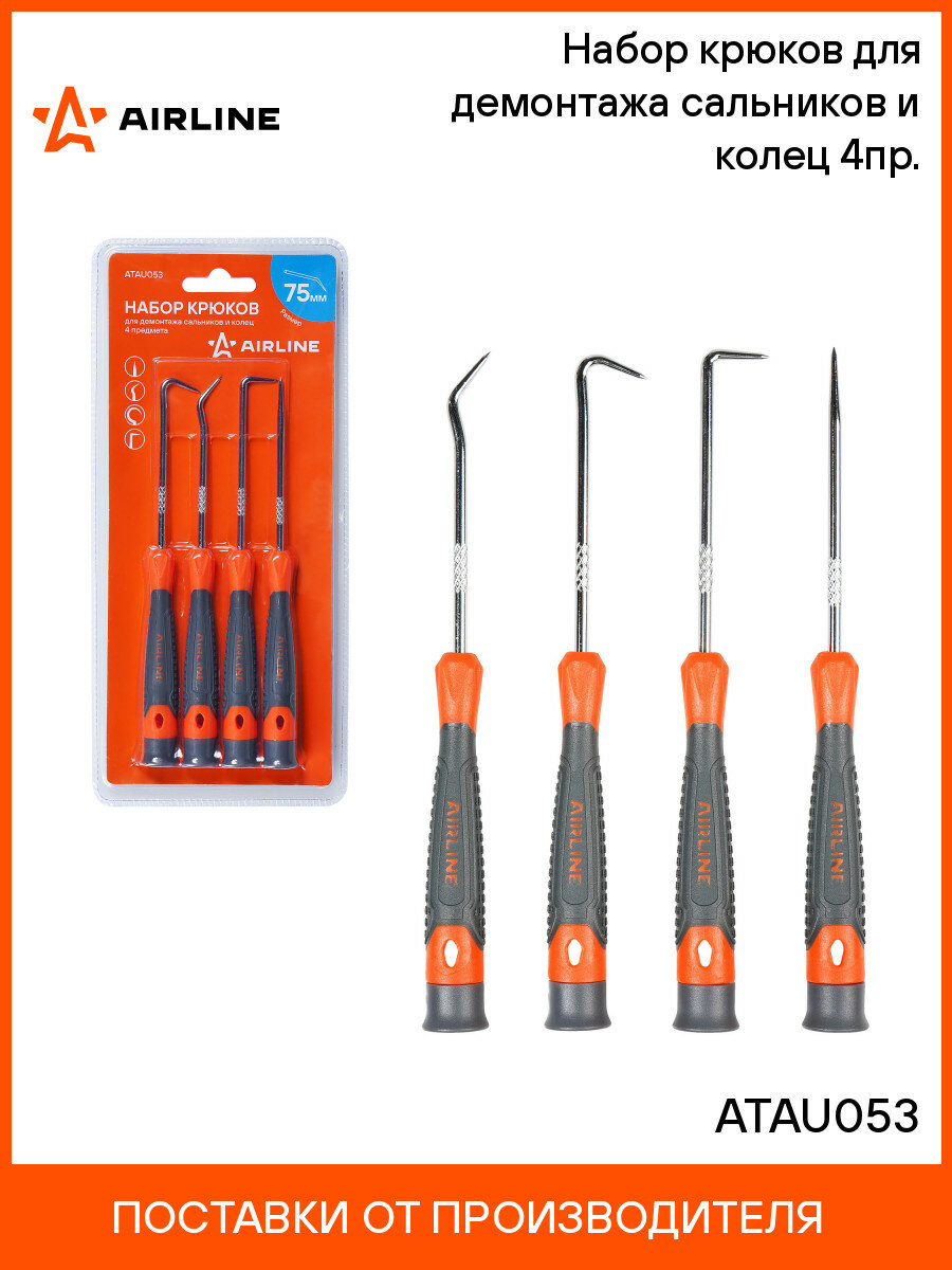 Набор крюков для демонтажа сальников и колец 4пр. ATAU053 AIRLINE