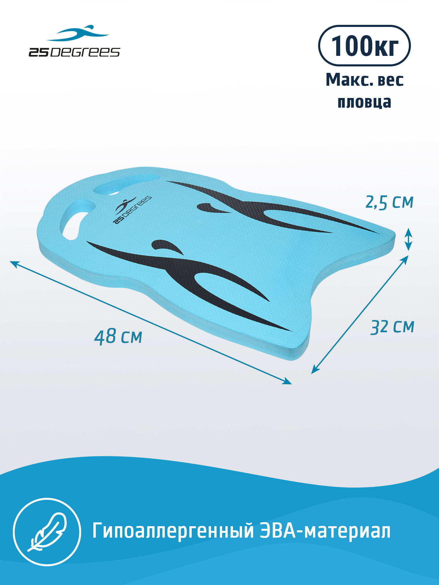 Доска для плавания для взрослых и детей 25DEGREES Advance Blue — фото 1