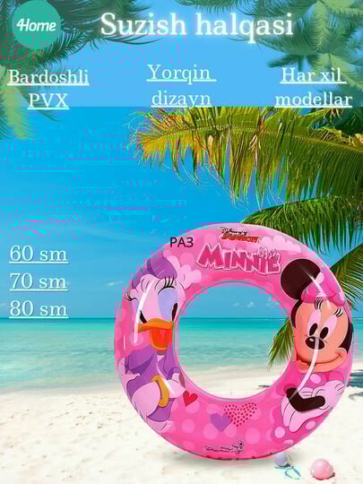 Круг балон для плавания , Minnie Mouse, Розовый, 80 см (9-15лет) — фото 1