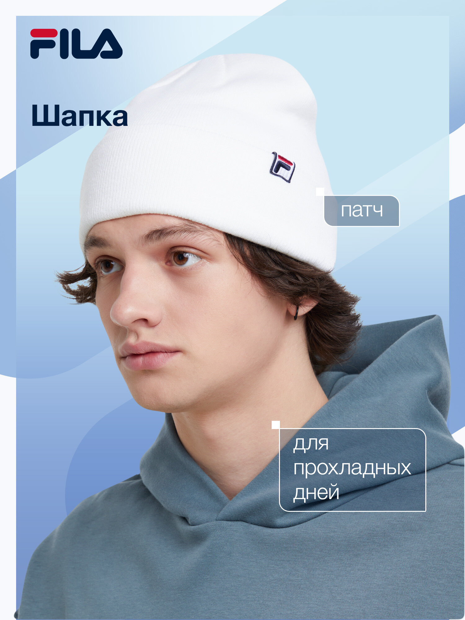 Шапка Fila Unisex Regular Basic Hat для мужчин и женщин