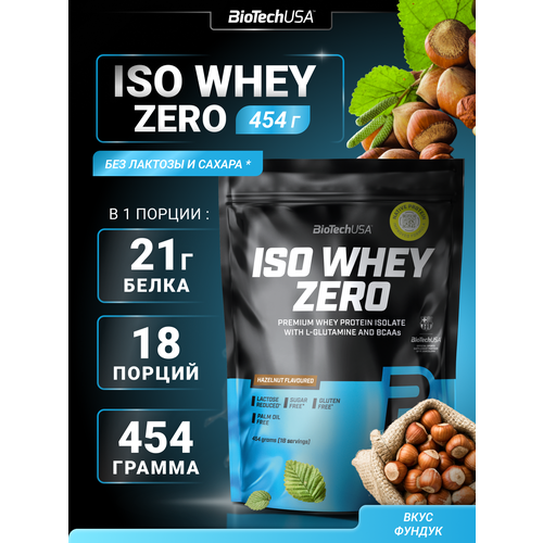 Изолят сывороточного протеина / BioTechUSA Iso Whey Zero / Фундук, 454 г.