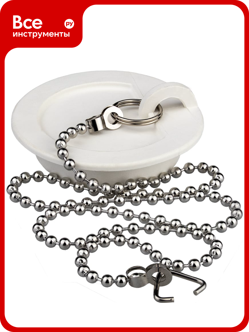 Пробка для ванны MasterProf белая c цепочкой из нержавеющей стали 45 см ИС.110628