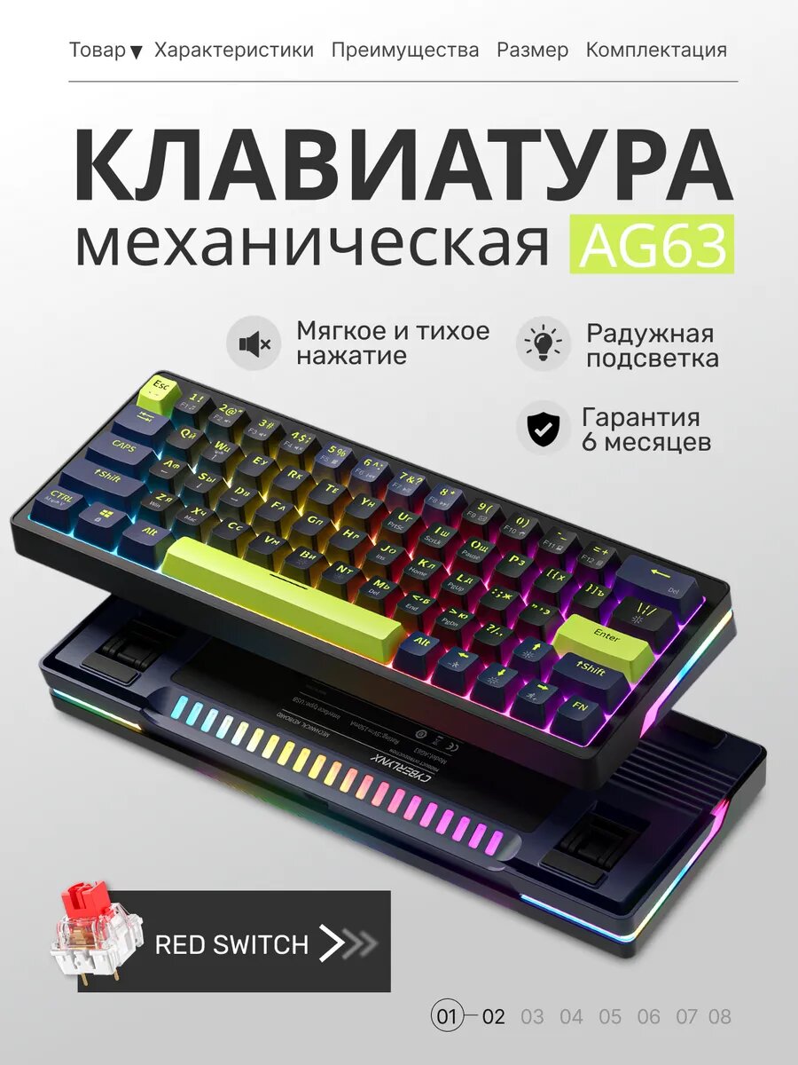 Клавиатура механическая игровая с подсветкой 60% CyberLynx, подсветка клавиш, 63 клавиши