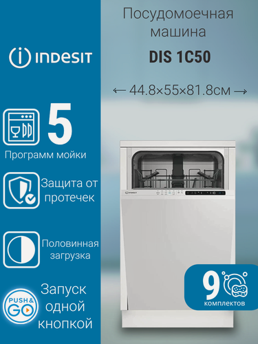 Изображение товара Встраиваемая посудомоечная машина Indesit DIS 1C50, загрузка 9 комплектов