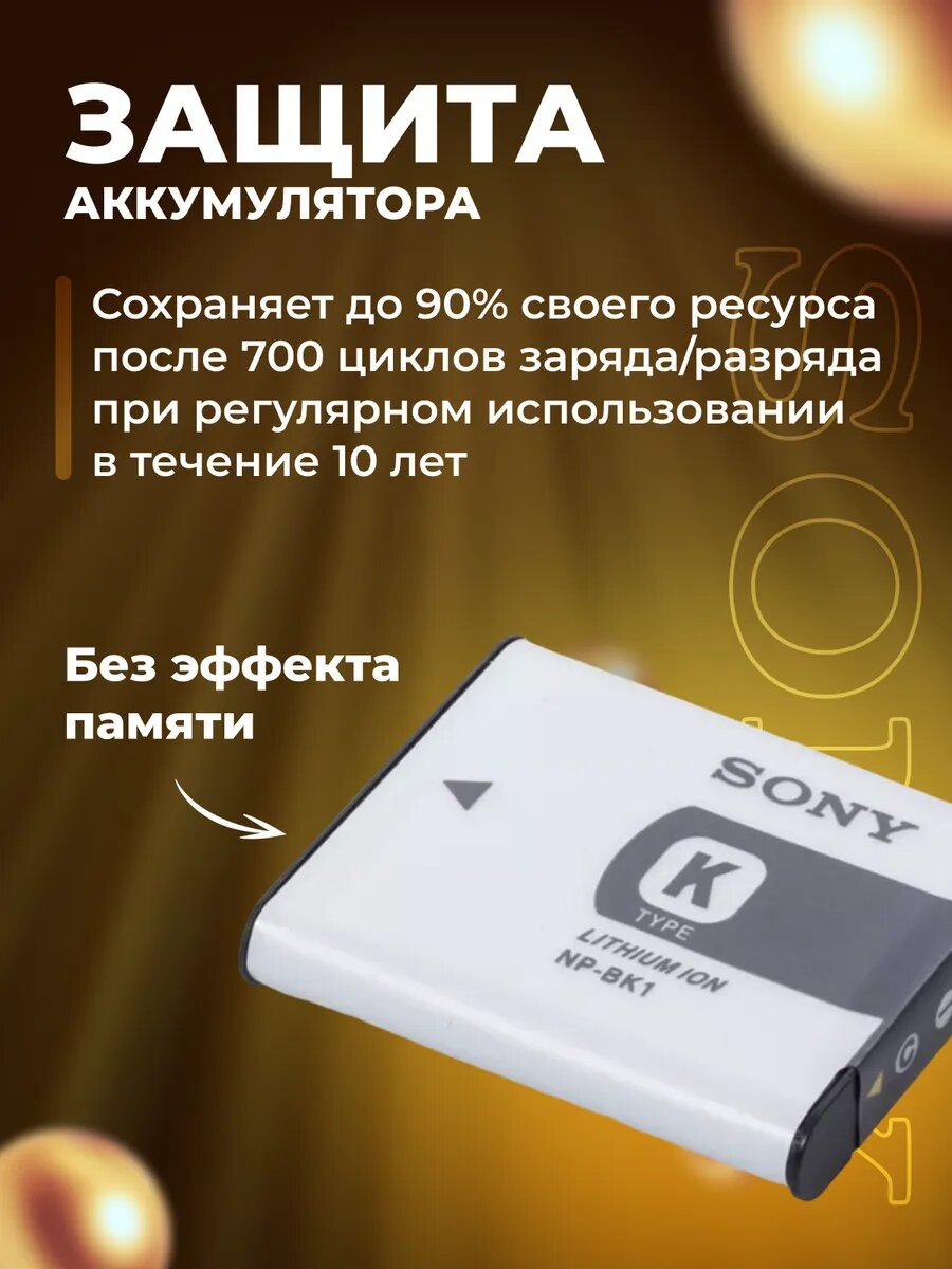 Аккумулятор для фотоаппаратов Sony NP-BK1 — фото 1