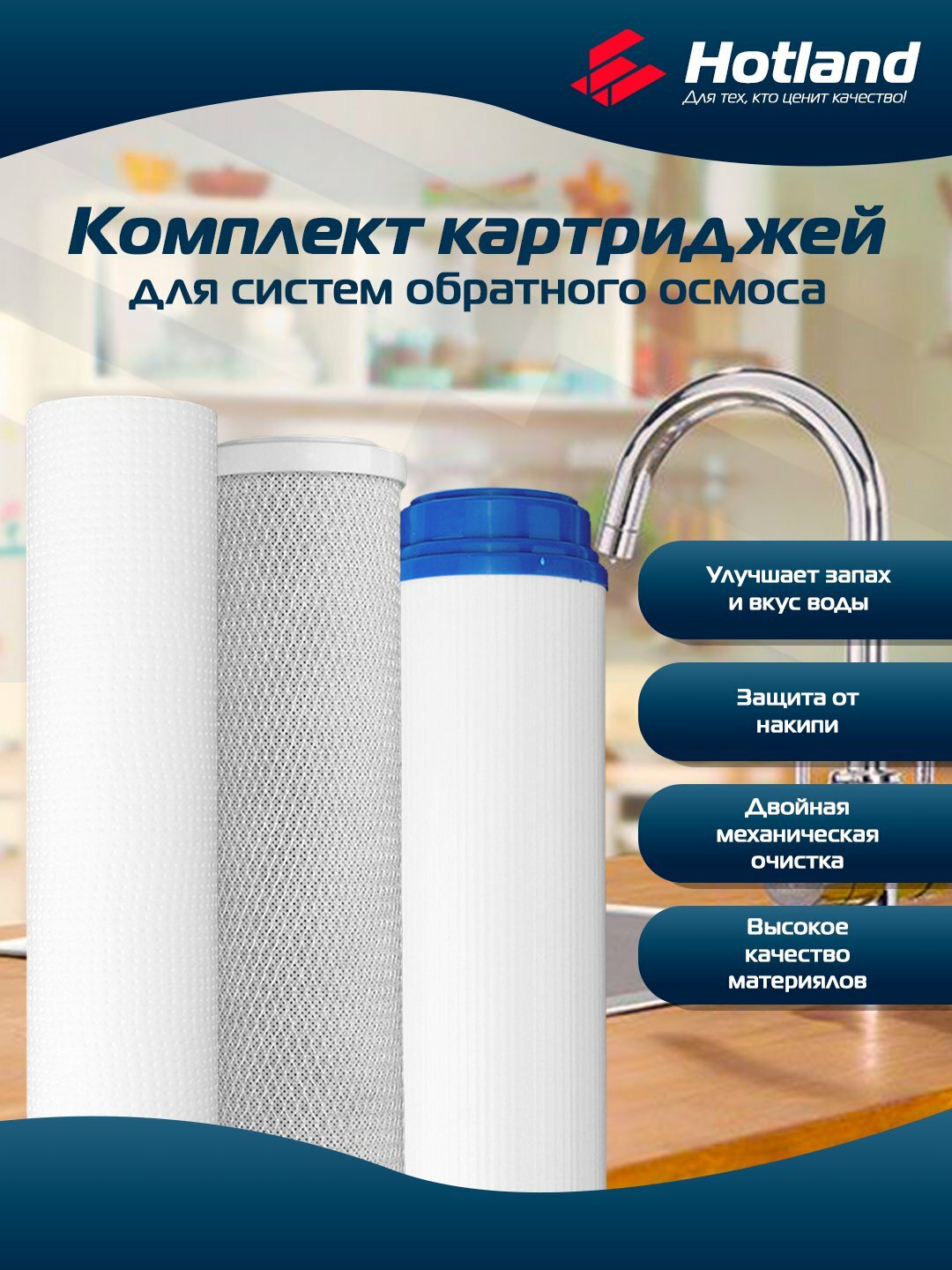 Фильтры для воды "3 в 1", полипропилен, гранулированный уголь, СТО уголь
