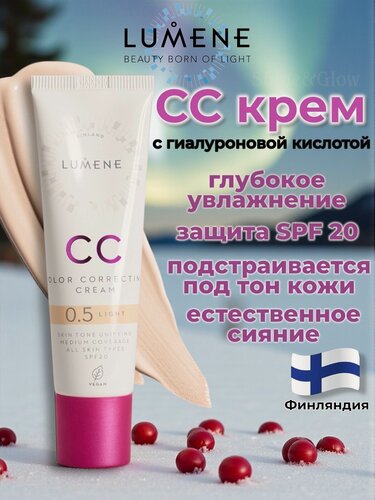 Изображение товара LUMENE Тональный СС-крем для лица Абсолютное совершенство, тон Light Светлый, SPF20, 30 мл