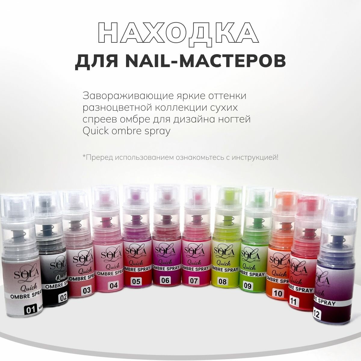 Сухой спрей омбрэ для градиента 05 — фото 1