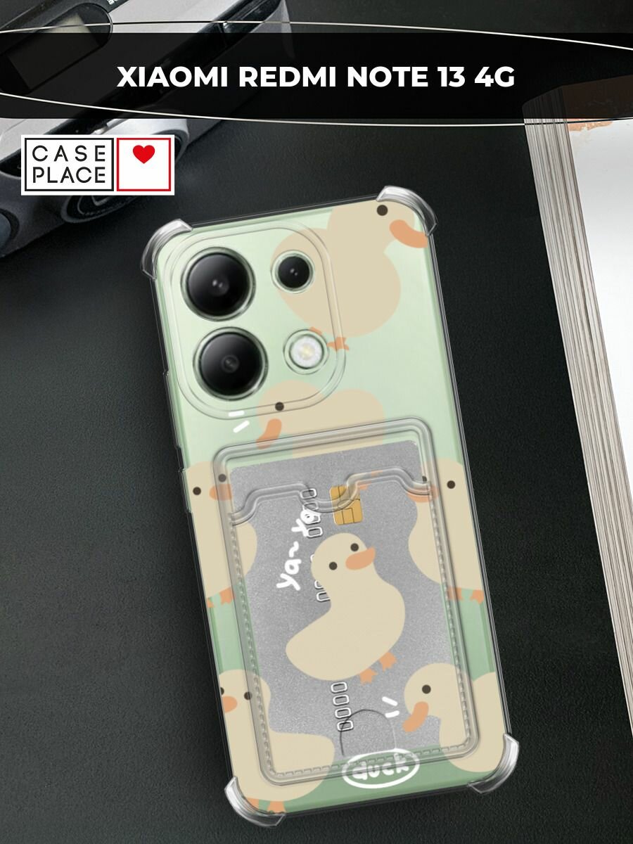 Чехол на Xiaomi Redmi Note 13 4G (Global) (Сяоми Редми Нот 13 4G) с картой и принтом Кря-кря