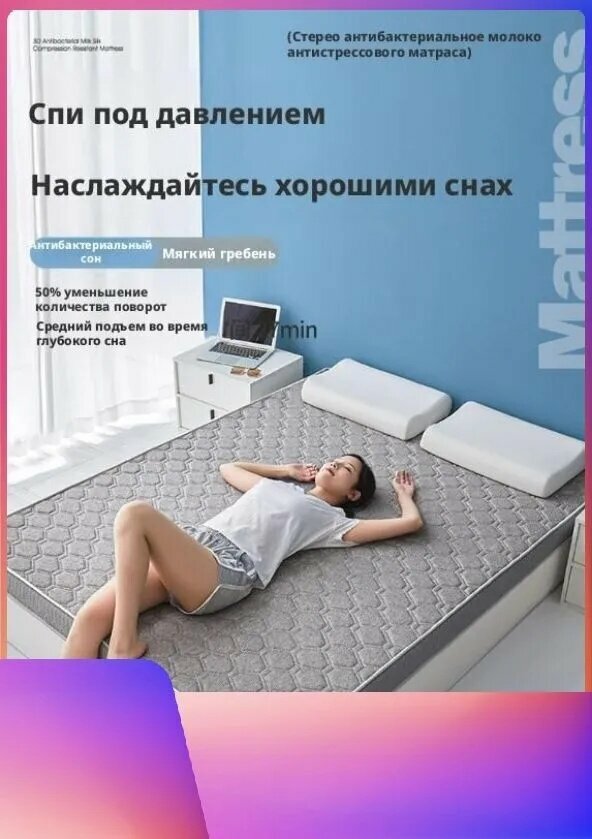 Матрас, Комбинированный, 90х200 см