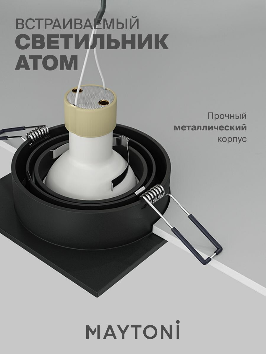 Светильник потолочный встраиваемый Maytoni Technical Atom DL024-2-01B — фото 1