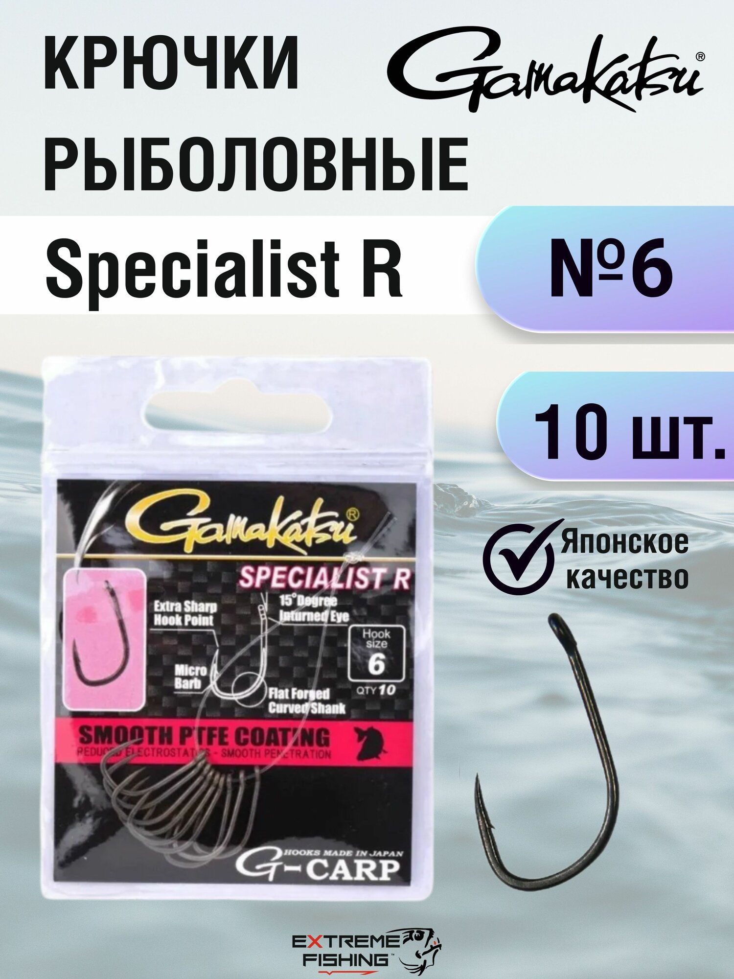 Крючок Gamakatsu Specialist R, Grey, #6