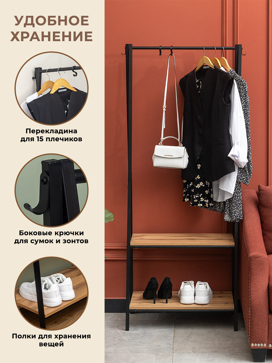 Напольная вешалка Gastrorag, в стиле лофт, для одежды, 173х37х73 см — фото 1