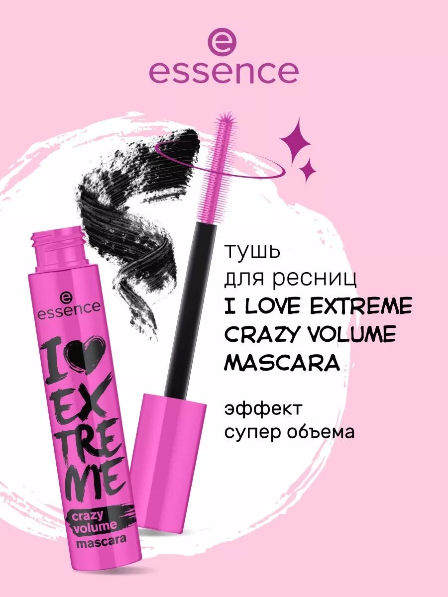 Тушь для ресниц Essence "I Love Extreme Crazy Volume, сумасшедший объем — фото 1