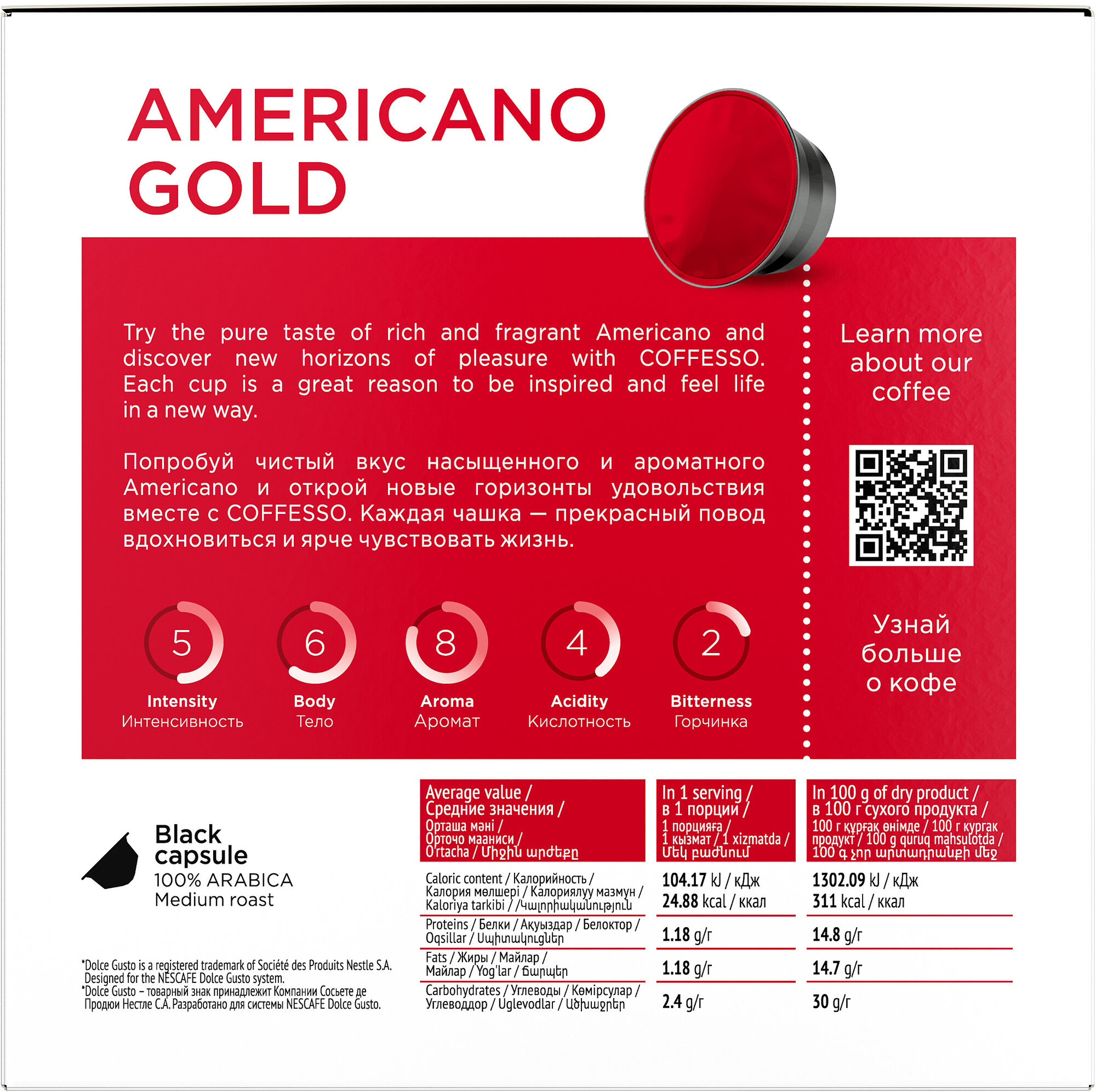 Кофе Coffesso "Americano Gold" 0.384кг/128г капсула URL - фотография № 3