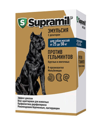 Астрафарм Supramil эмульсия антигельминтик для собак 25-50 кг,10 мл