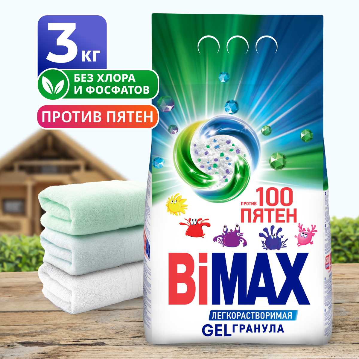 Стиральный порошок Bimax 100 пятен, автомат, 3 кг