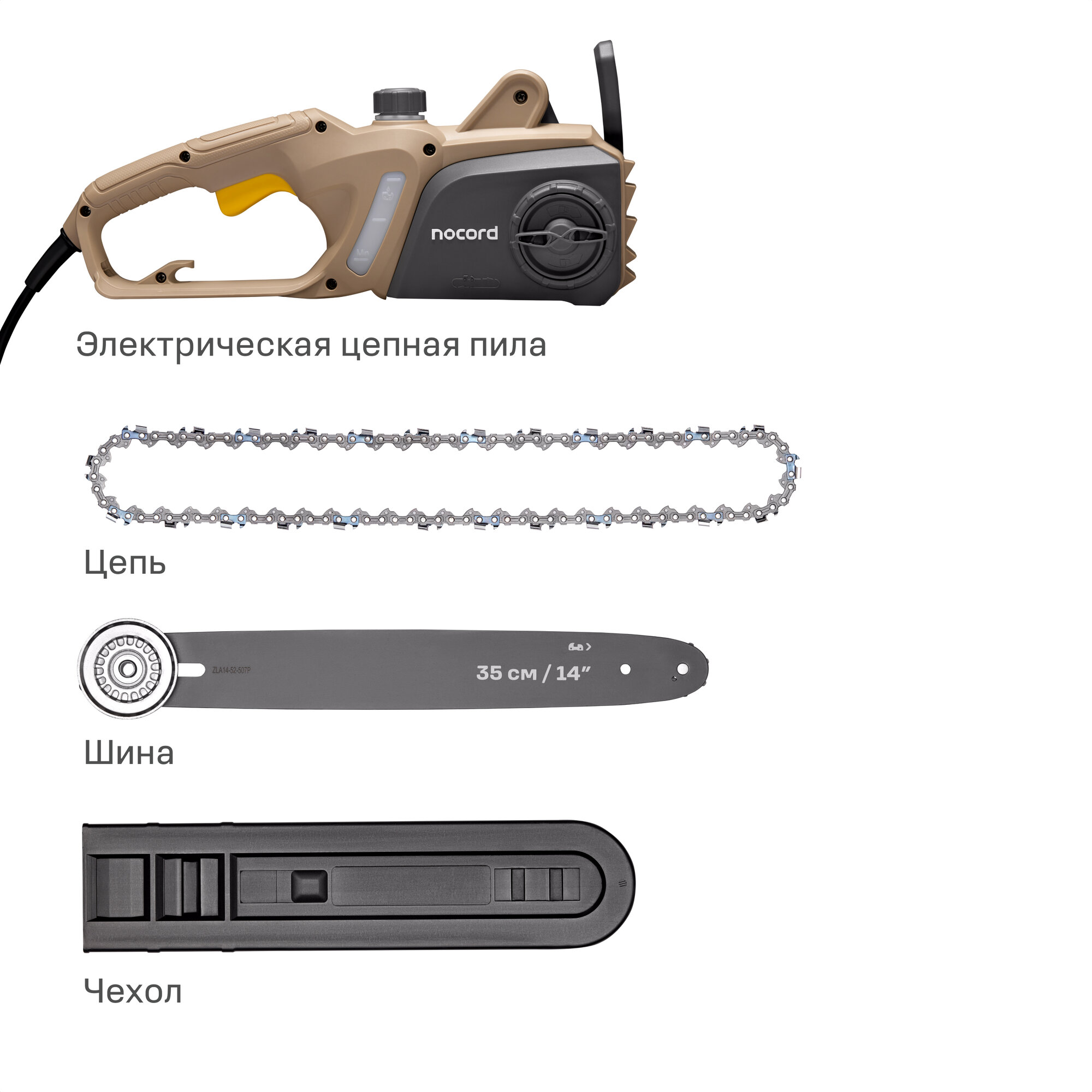 Электрическая пила Nocord NCS-160035S