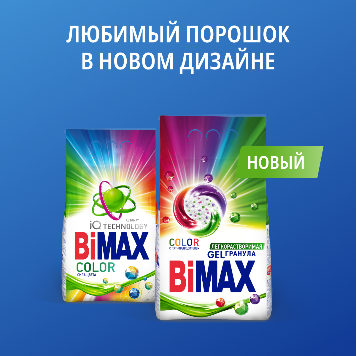 Стиральный порошок Bimax Color, автомат, 3 кг