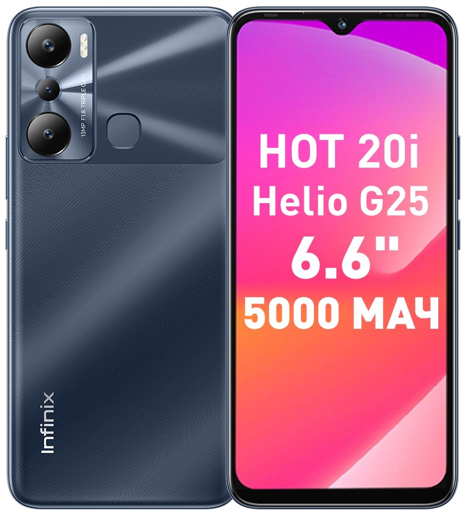 Смартфон Infinix Hot 20i 4/64Gb Black (X665E)