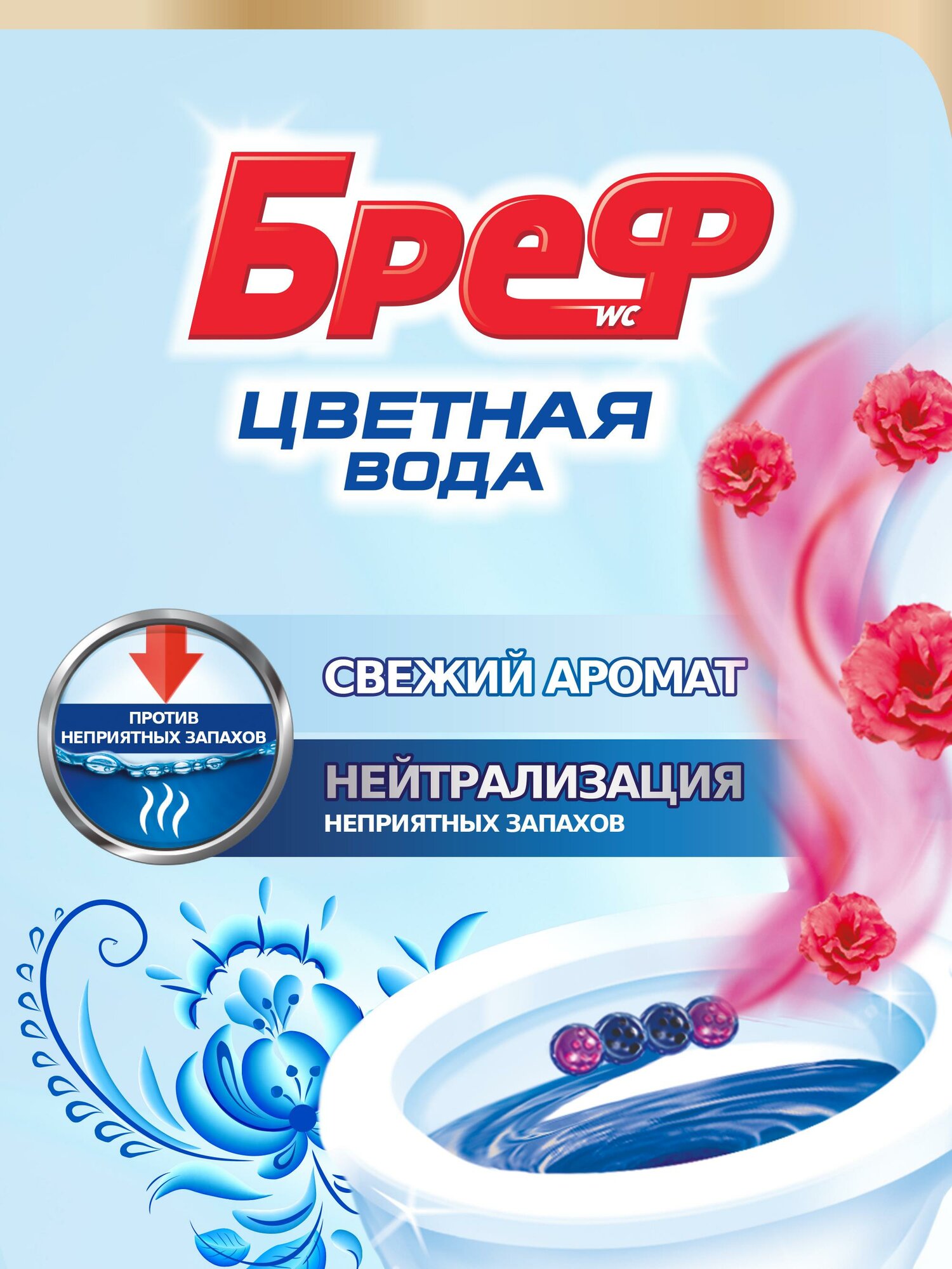 Средство для унитаза Bref Color Active цветочная свежесть 3х50г - фотография № 5