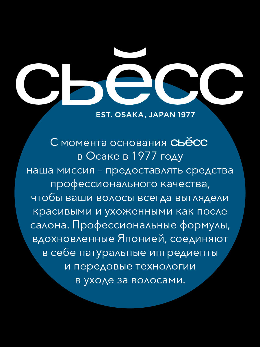 СЬЁСС 400 мл Лак для укладки волос Ultra Flex, упругий объём, экстрасильная фиксация 4 — фото 1