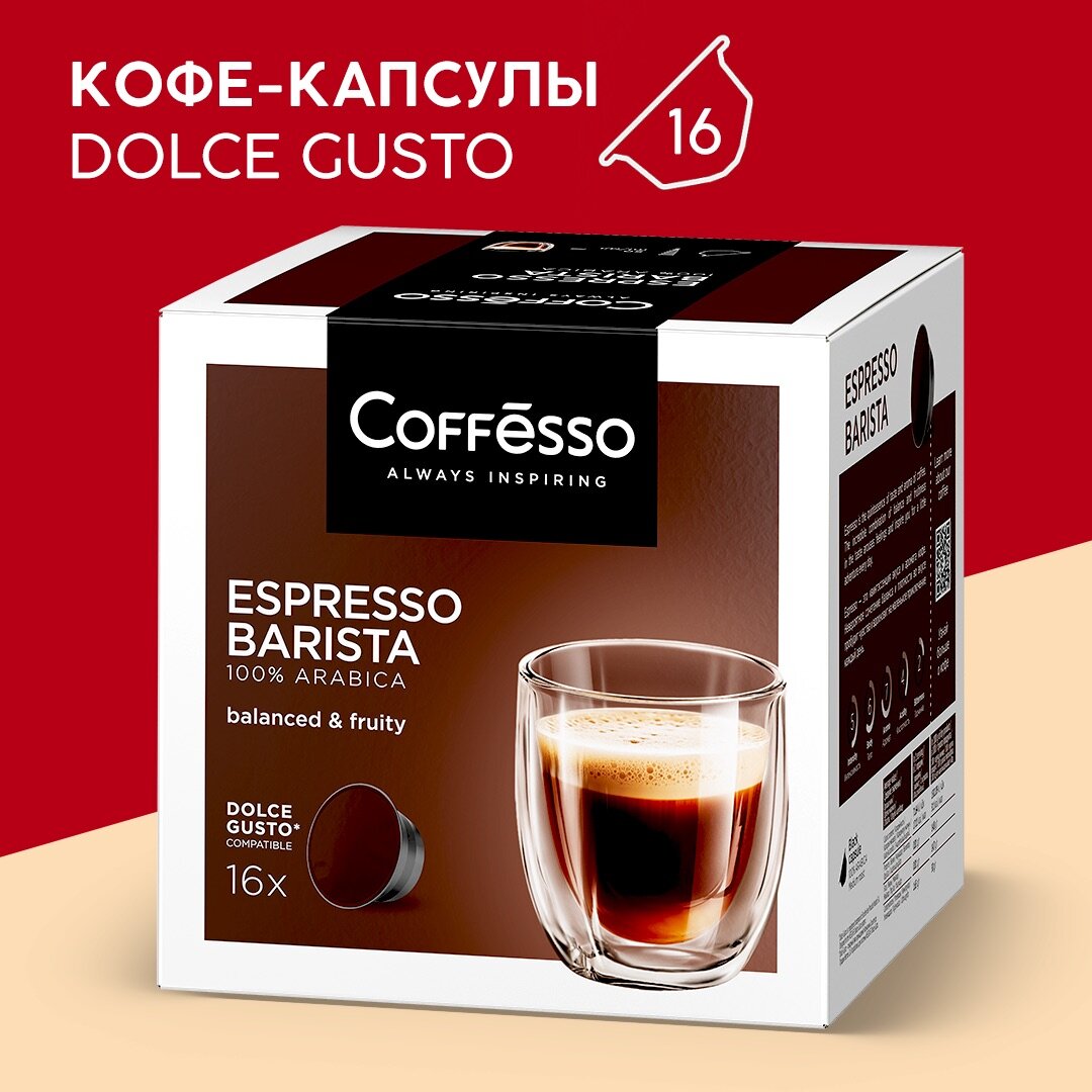 Кофе Coffesso "Espresso Barista" 16 капсул - фотография № 1