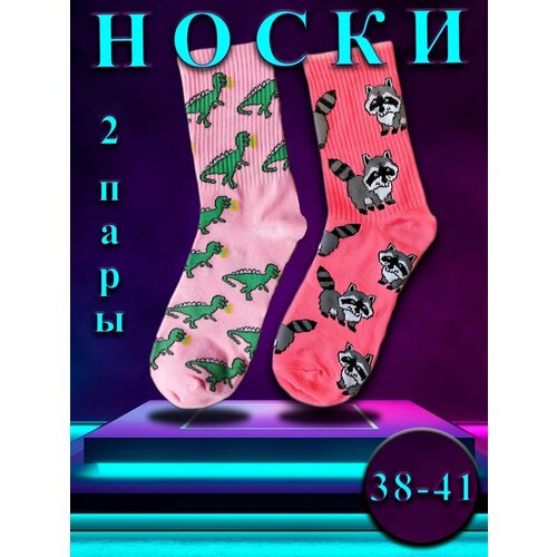 Носки Happy Frensis, 2 пары, размер 38-41, розовый носки happy frensis 2 пары размер 38 41 бирюзовый