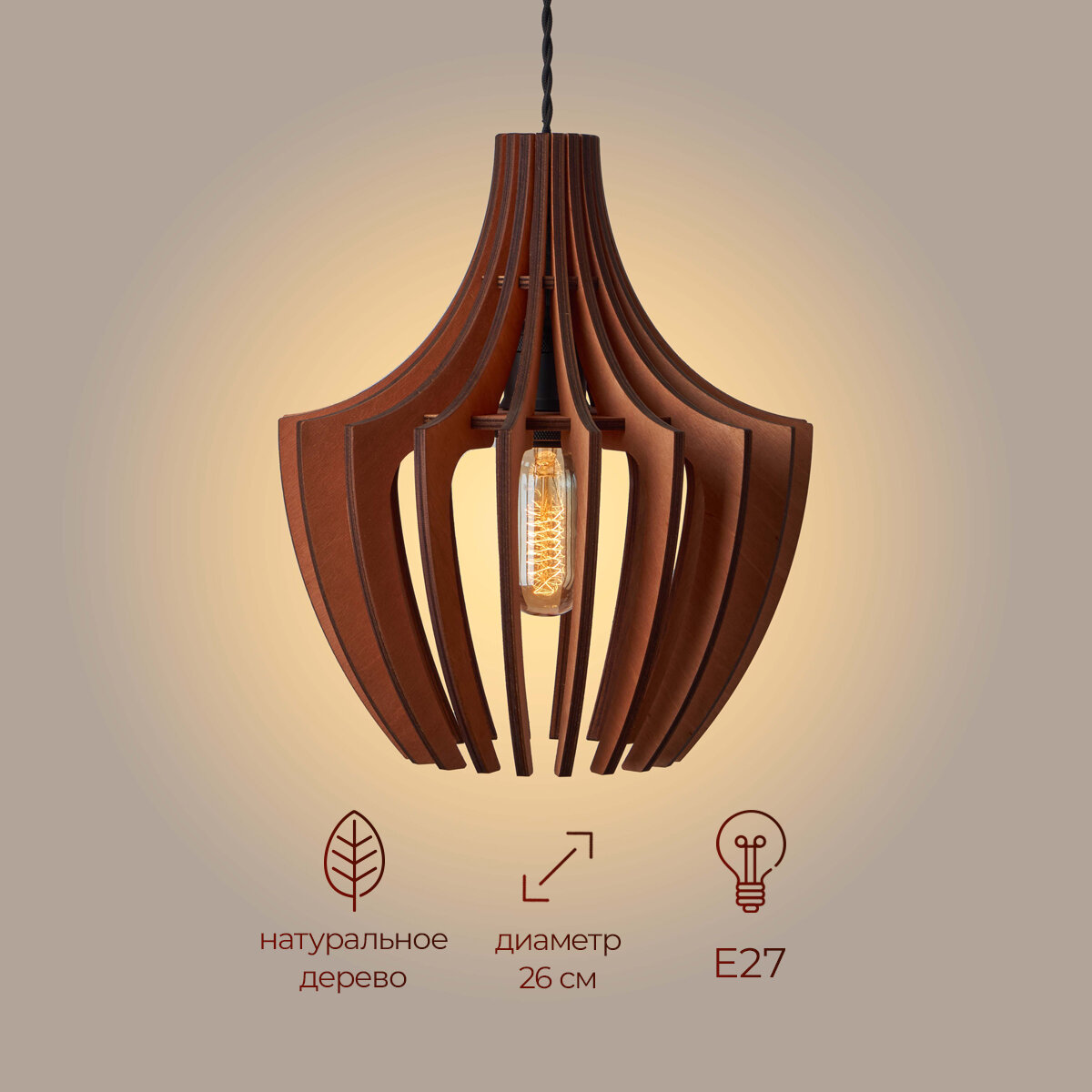фото Подвесная потолочная деревянная люстра светильник