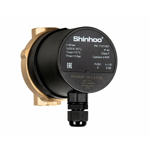 Насос циркуляционный SHINHOO INSTANT 15-1.5 II BL, 1/2