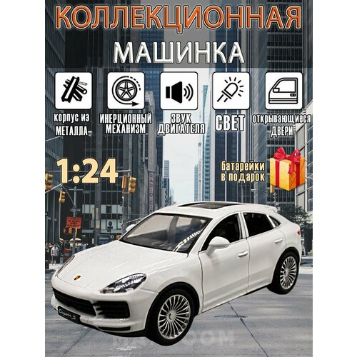 Металлическая коллекционная машинка 1:24 Porsche Cayenne металлическая инерционная машинка порше каен porsche cayenne 1 24 21 см