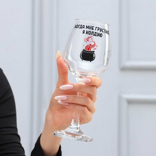 Бокал для вина Колдую 350 мл 788₽