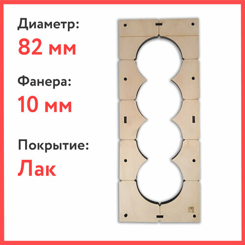 Лакированный шаблон для подрозетников на 4 отверстия - диаметр 82 мм, ширина 10 мм, межцентровое расстояние - 71 мм