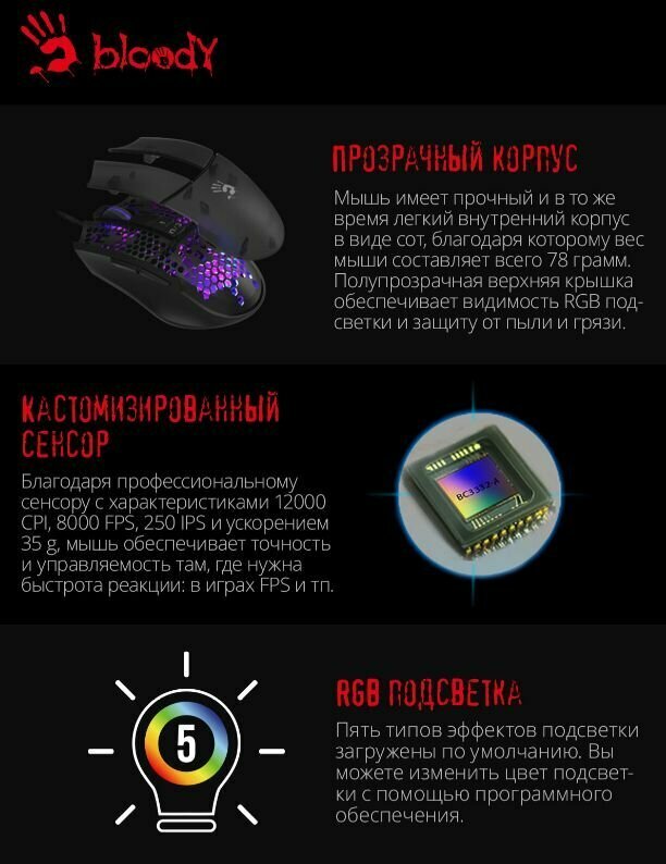 Мышь A4Tech Bloody L65 Max, черный/фиолетовый (l65 max/honeycomb) - фото №6