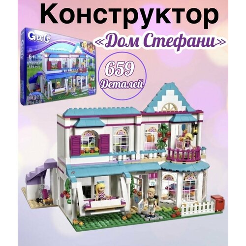 Большой конструктор Friends Веселые подружки 