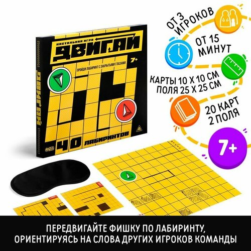 Настольная игра «Двигай», 7+ курочкина надежда александровна знакомим детей с живописью сказочно былинный жанр старший дошкольный возраст 6 7 лет фгос