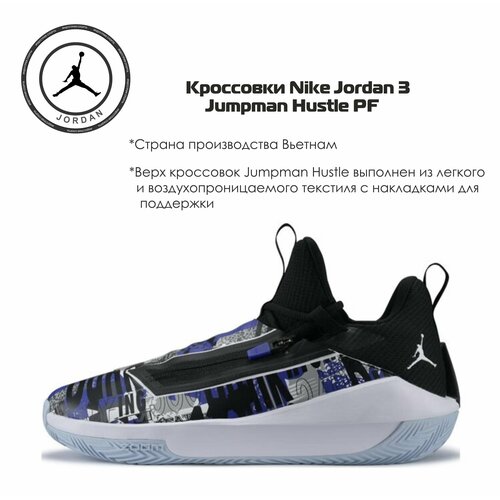 фото Кроссовки jordan jumpman hustle pf, размер 40ru, синий/черный