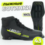Ботинки лыжные Leomik Cross кожа черные крепление NN75 для беговых прогулочных лыж