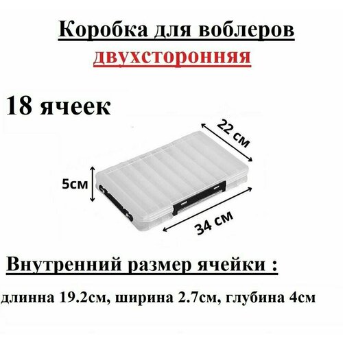 коробка namazu для воблеров двухсторонняя 14 ячеек Коробка двухсторонняя для воблеров 18 ячеек