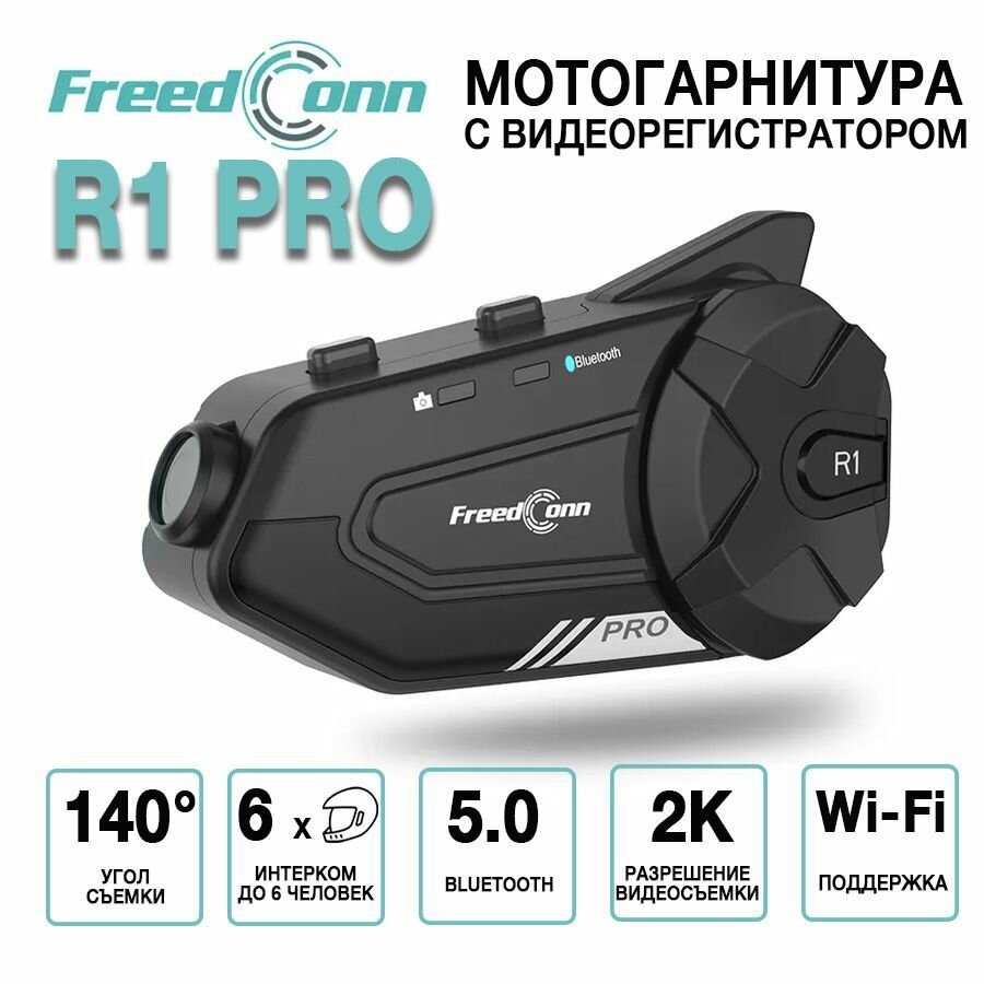 Мотогарнитура с видеорегистратором FreedConn R1 Pro (Bluetooth, Wi-Fi)