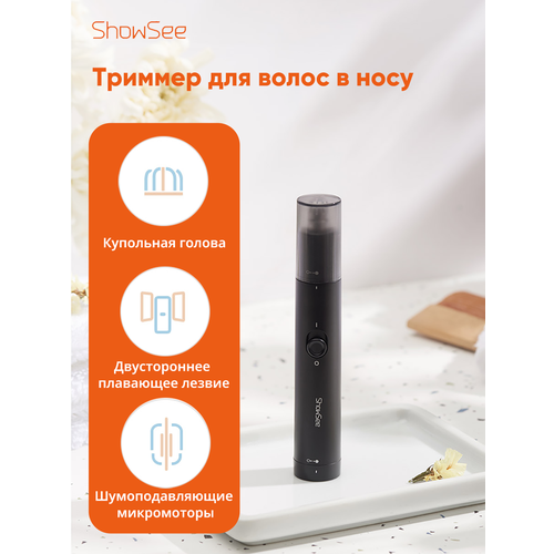 Триммер Xiaomi ShowSee Nose Hair Trimmer, black триммер для носа и ушей showsee nose hair trimmer c3 b синий