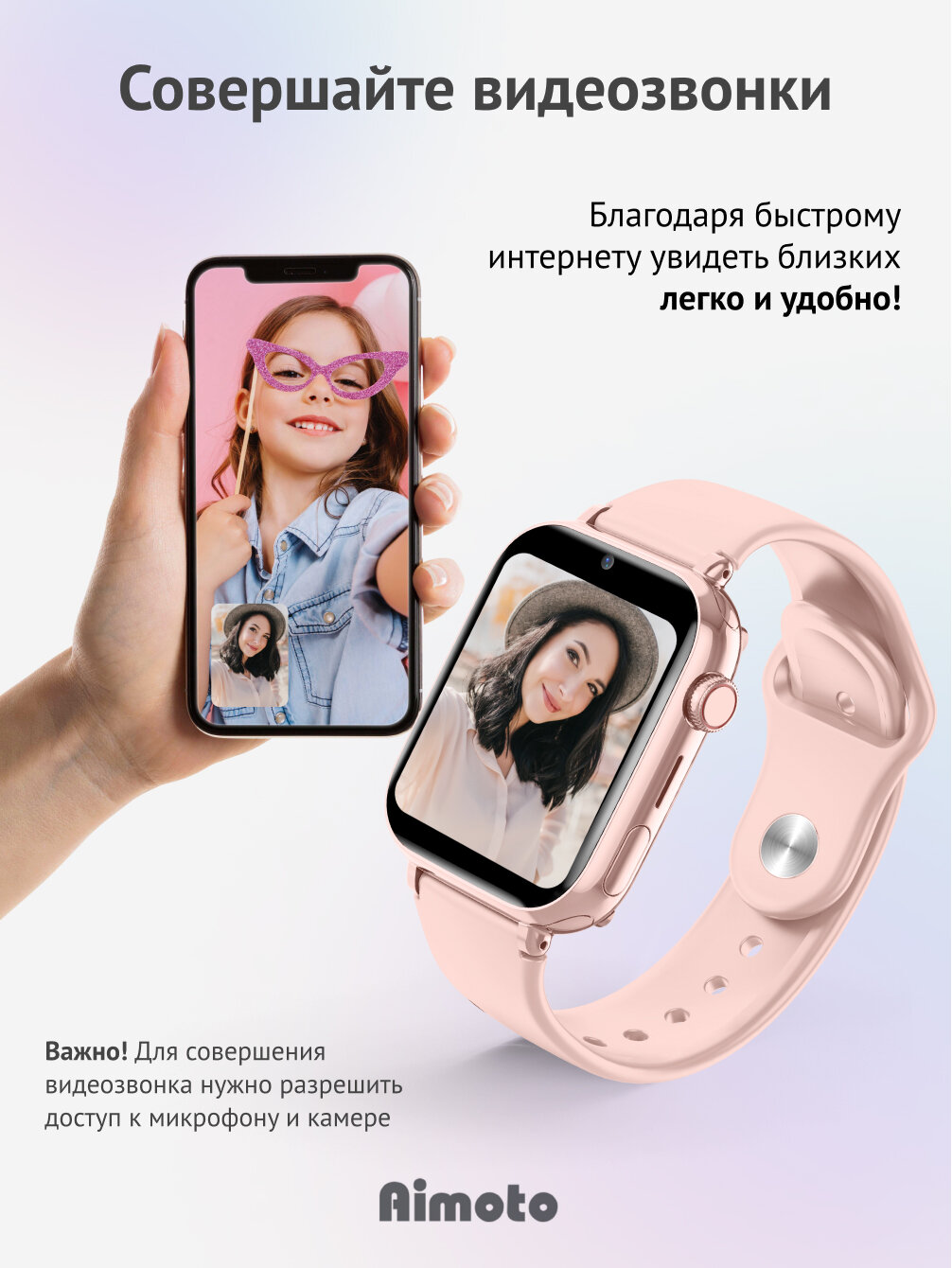 Умные детские смарт-часы 4G GPS Aimoto Teen, Розовый — фото 2