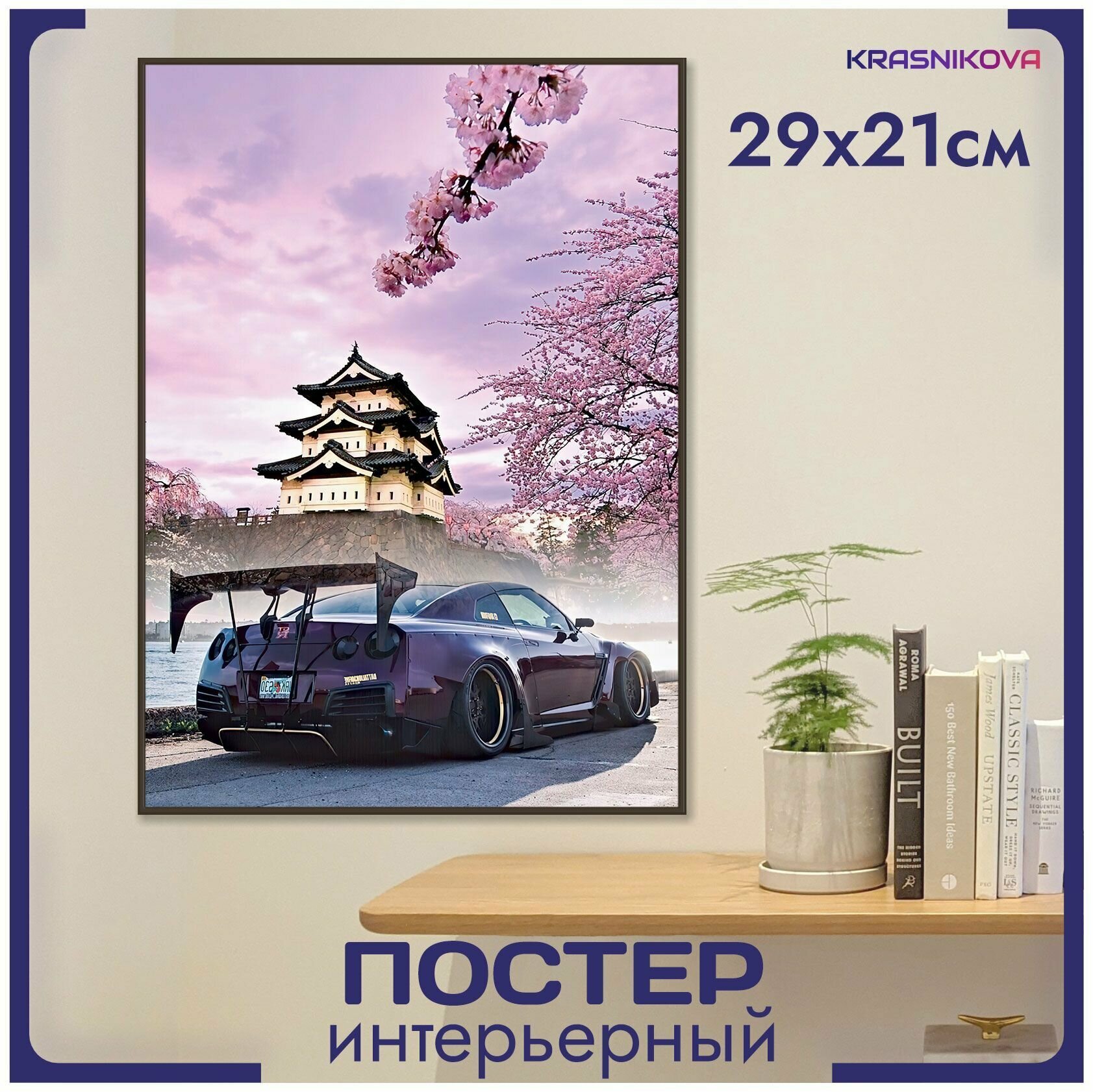 Постеры на стену плакаты интерьерные япония сакура jdm