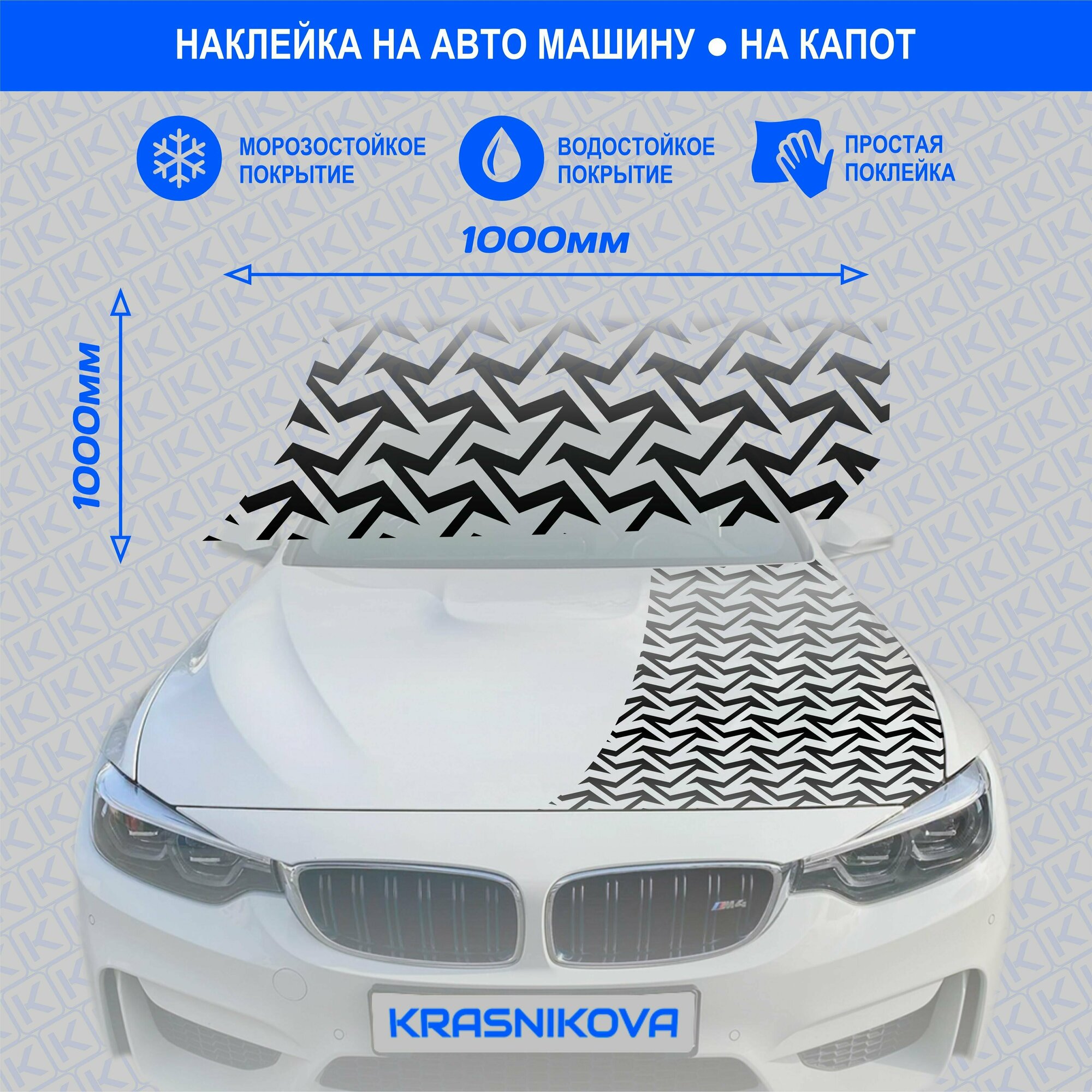 Наклейки на машину полосы на капот авто гоночные v14